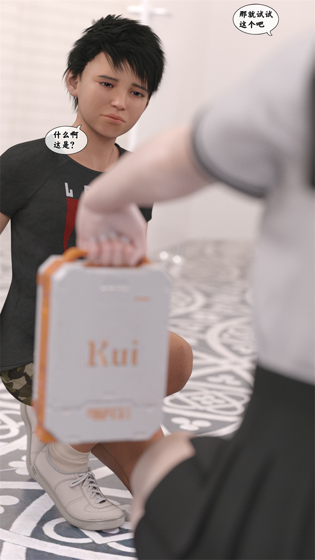 邪恶本子之遥控玩具1话