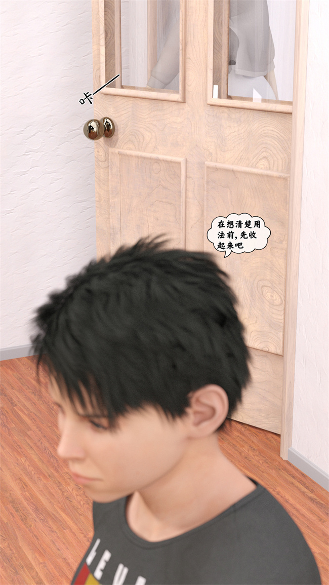 邪恶本子之遥控玩具1话