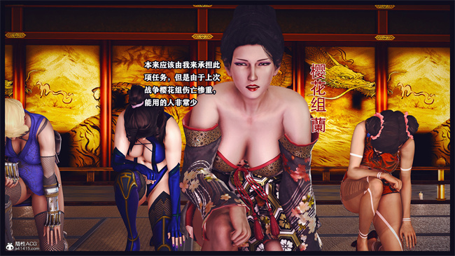[3D]全彩邪恶漫画之樱花组美香1话