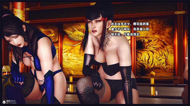 [3D]全彩邪恶漫画之樱花组美香1话