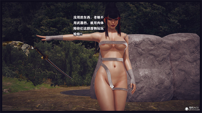 [3D]全彩邪恶漫画之樱花组美香1话