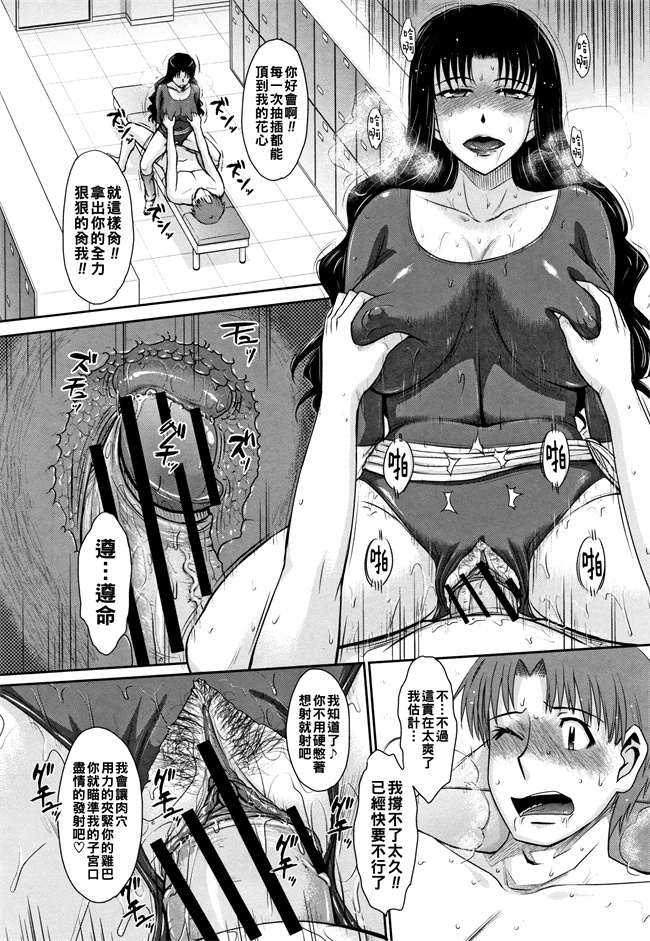 肉肉漫画之[月野定規] Lets get フィジカル!! 第2話