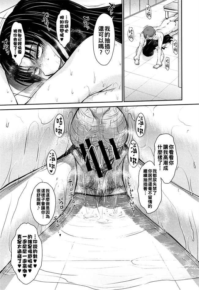 肉肉漫画之[月野定規] Lets get フィジカル!! 第2話