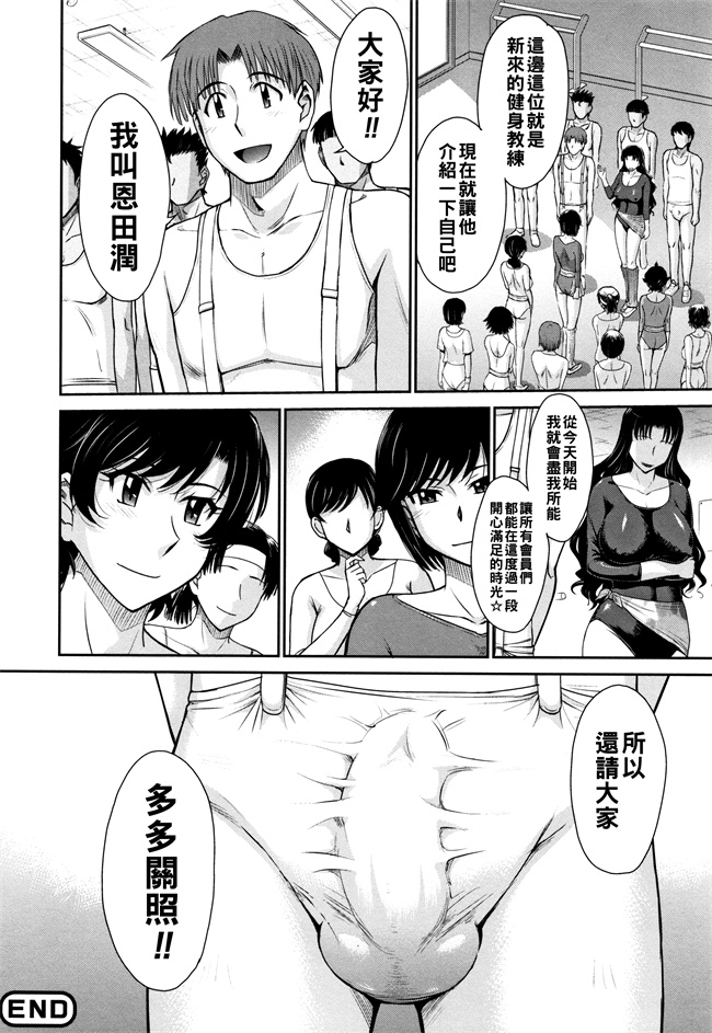 肉肉漫画之[月野定規] Lets get フィジカル!! 第2話