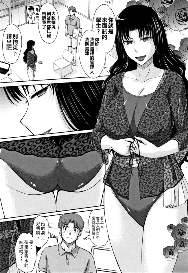 肉肉漫画之[月野定規] Lets get フィジカル!! 第2話