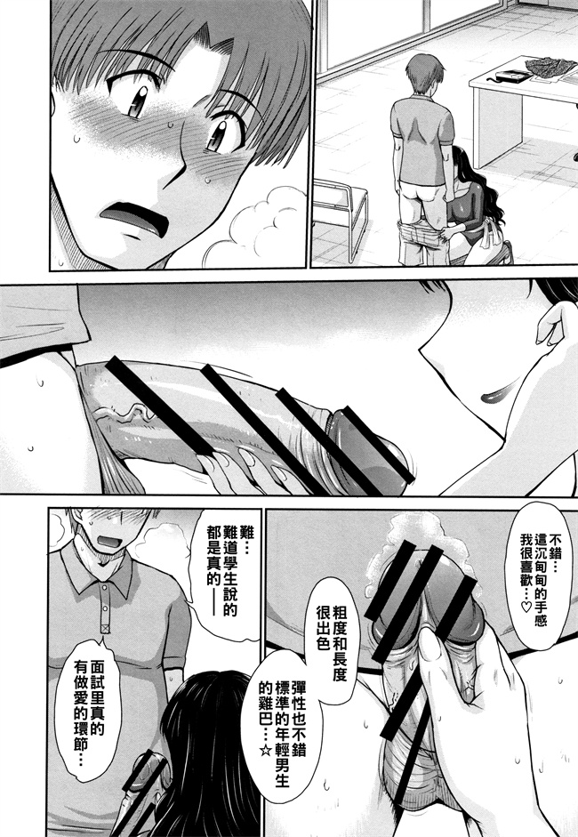 肉肉漫画之[月野定規] Lets get フィジカル!! 第2話