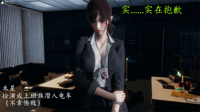 少女[3D]触手本子之电车之狼03-火星篇
