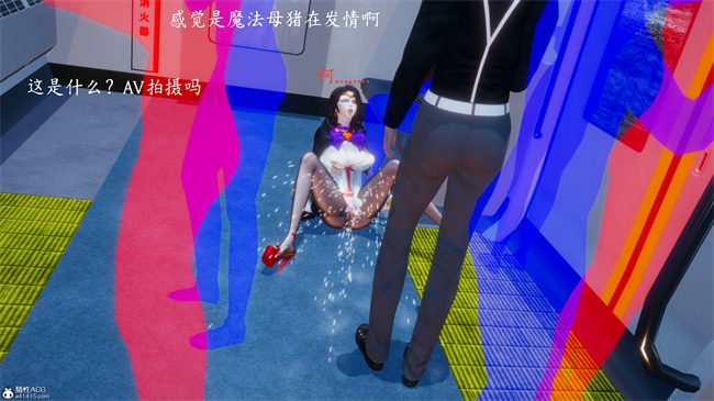 少女[3D]触手本子之电车之狼03-火星篇