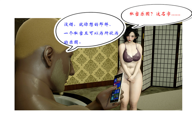 [3D]触手本子之黑人猎奴队5话