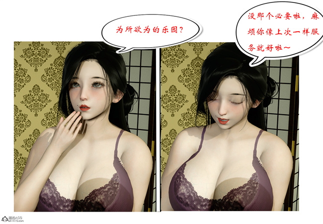 [3D]触手本子之黑人猎奴队5话