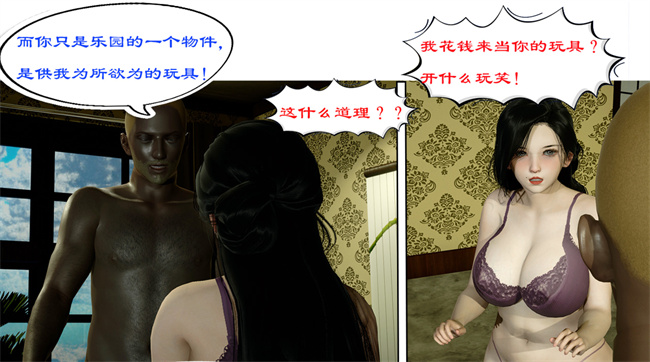 [3D]触手本子之黑人猎奴队5话