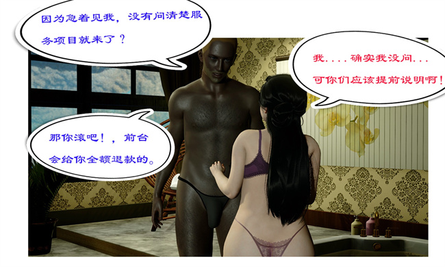 [3D]触手本子之黑人猎奴队5话