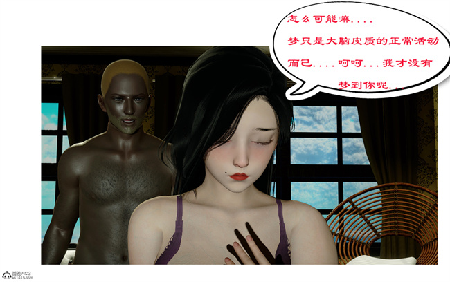 [3D]触手本子之黑人猎奴队5话