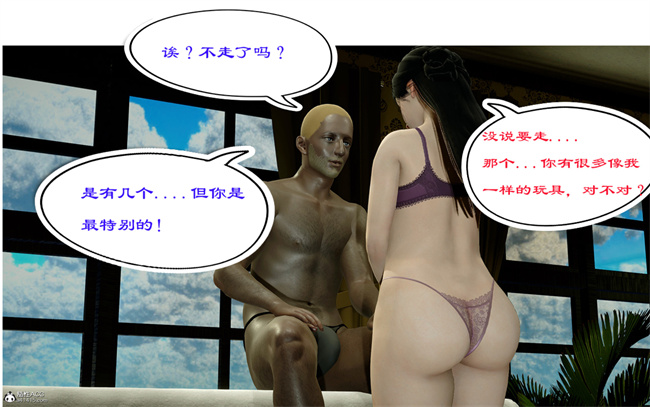 [3D]触手本子之黑人猎奴队5话