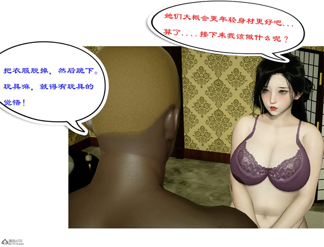 [3D]触手本子之黑人猎奴队5话