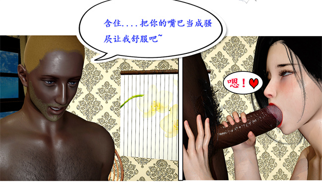 [3D]触手本子之黑人猎奴队5话