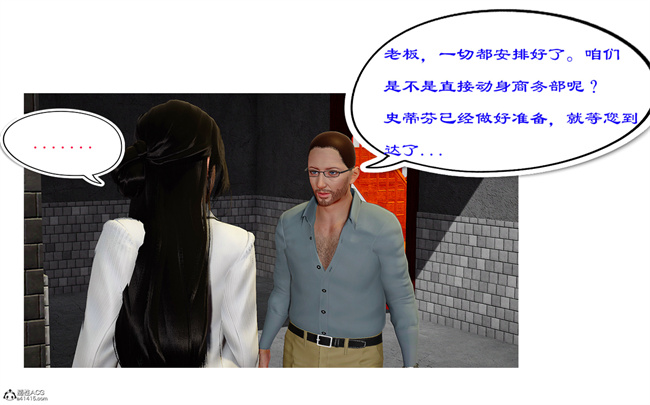 [3D]触手本子之黑人猎奴队5话