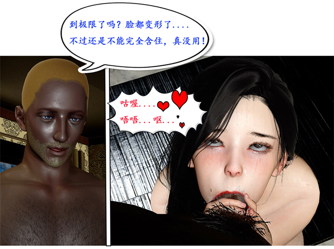 [3D]触手本子之黑人猎奴队5话