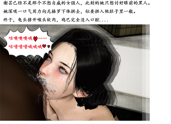 [3D]触手本子之黑人猎奴队5话