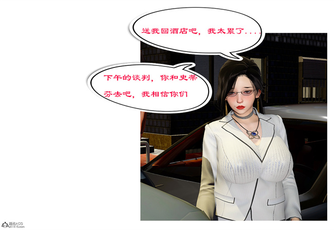 [3D]触手本子之黑人猎奴队5话