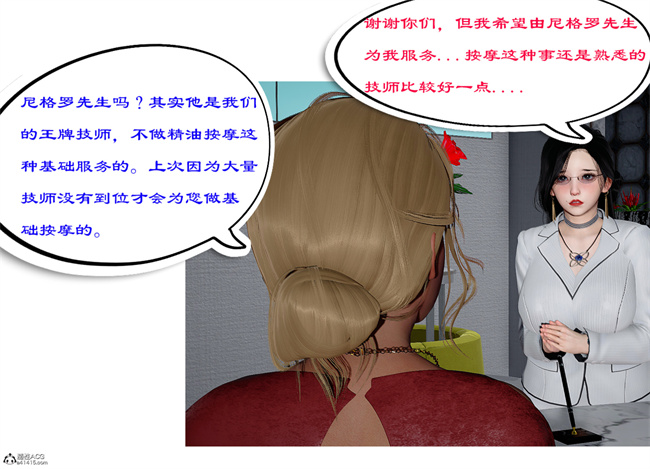 [3D]触手本子之黑人猎奴队5话