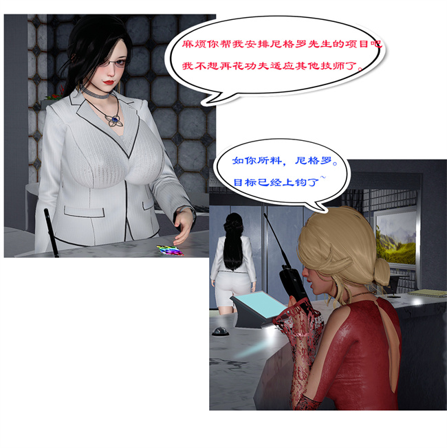 [3D]触手本子之黑人猎奴队5话