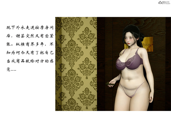 [3D]触手本子之黑人猎奴队5话