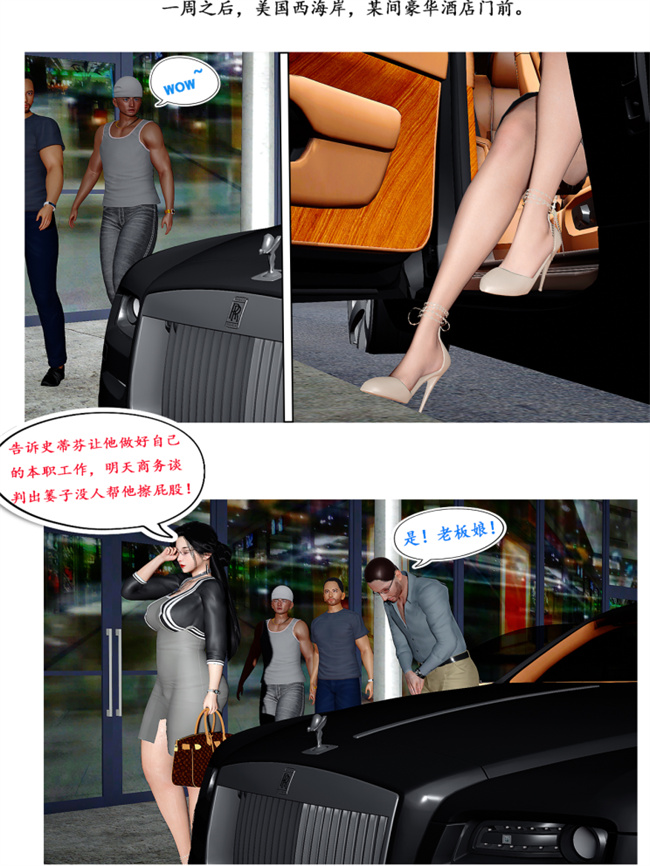 [3D]触手全彩本子之黑人猎奴队4话
