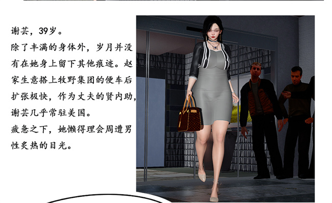 [3D]触手全彩本子之黑人猎奴队4话
