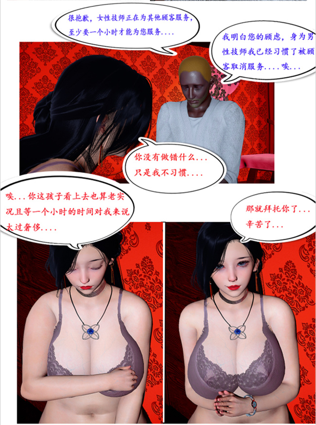 [3D]触手全彩本子之黑人猎奴队4话