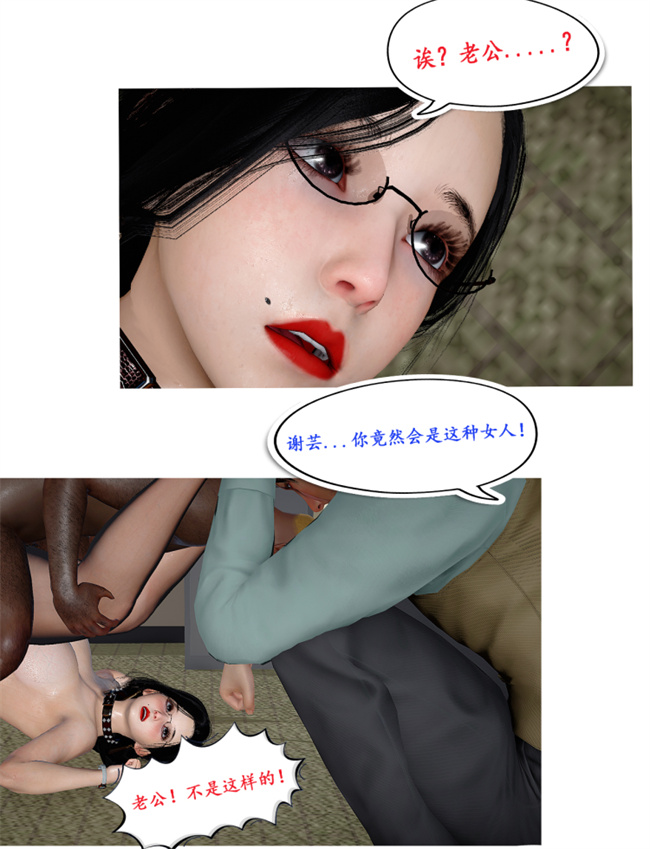 [3D]触手全彩本子之黑人猎奴队4话