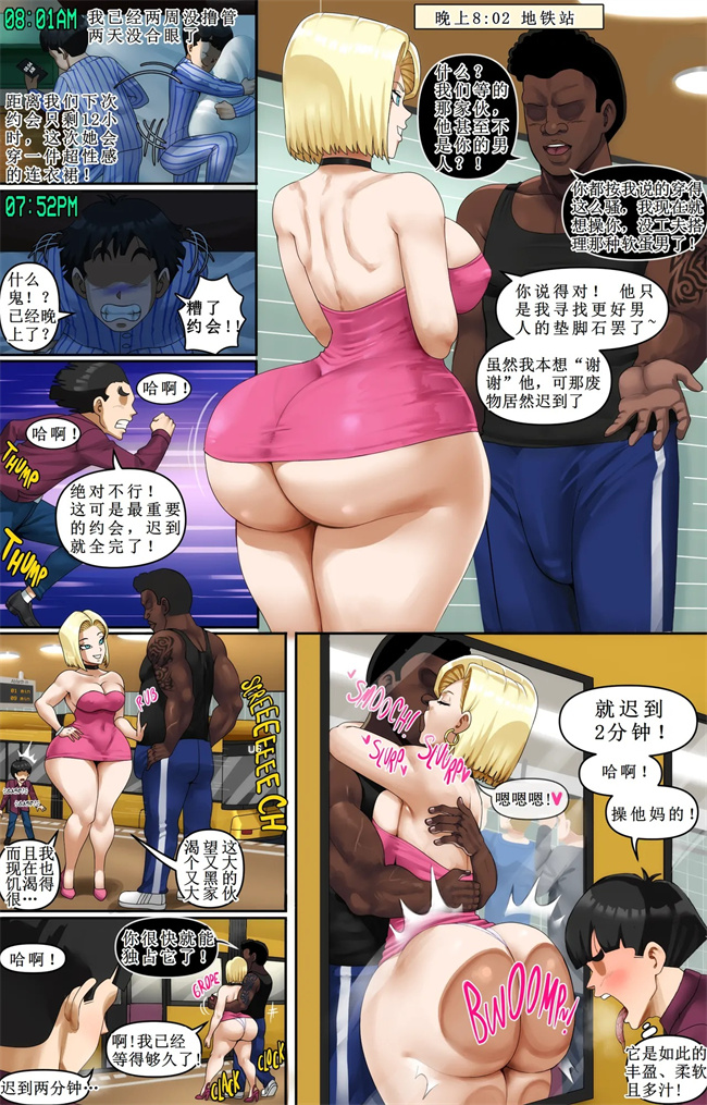 澳美全彩本子之[PinkPawg]NTR 18号 5话