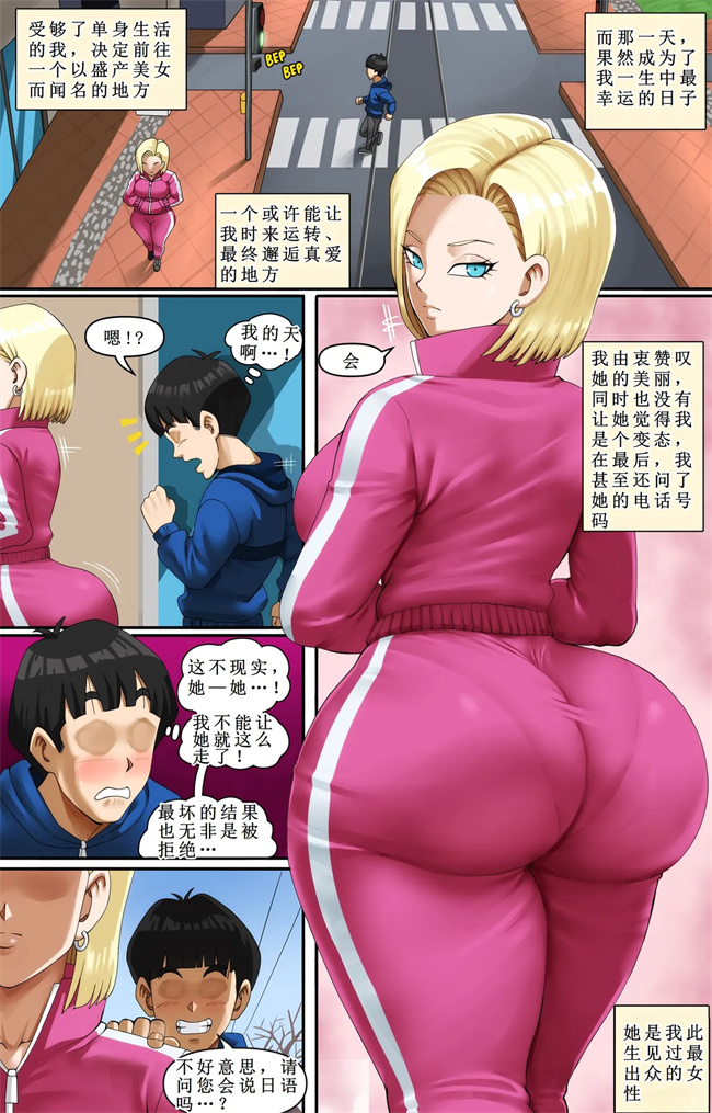 澳美全彩本子之[PinkPawg]NTR 18号 5话