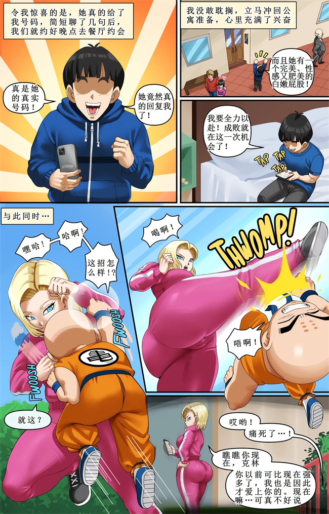 澳美全彩本子之[PinkPawg]NTR 18号 5话