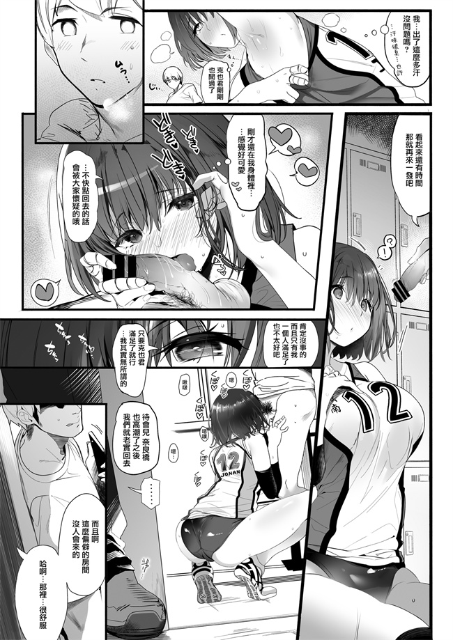 里番本子之高身長バレー部の清楚系彼女が先輩のモノになってしまう一部始終