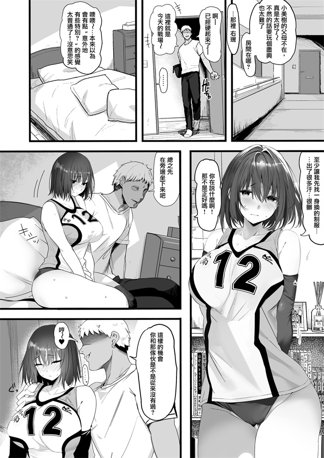 里番本子之高身長バレー部の清楚系彼女が先輩のモノになってしまう一部始終