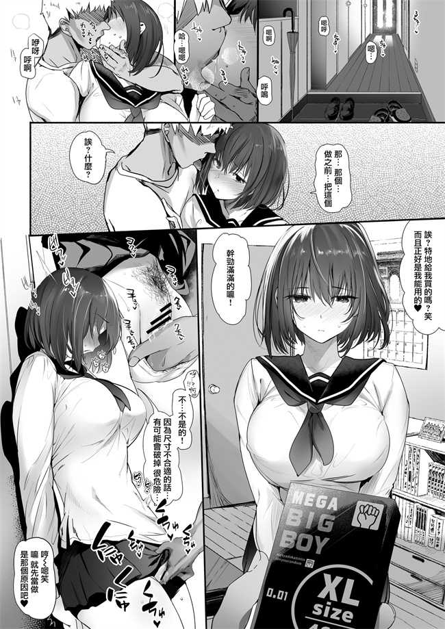 里番本子之高身長バレー部の清楚系彼女が先輩のモノになってしまう一部始終