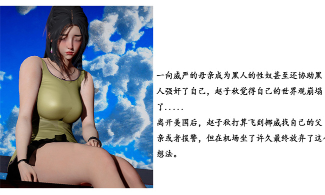 [3D]全彩色里番本子之黑人猎奴队6话
