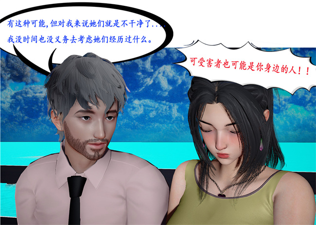 [3D]全彩色里番本子之黑人猎奴队6话