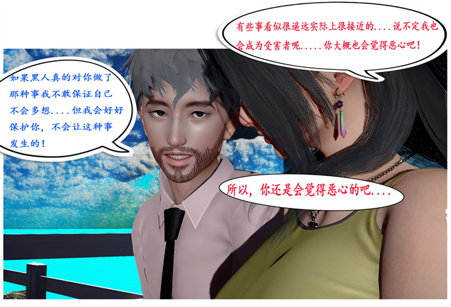 [3D]全彩色里番本子之黑人猎奴队6话