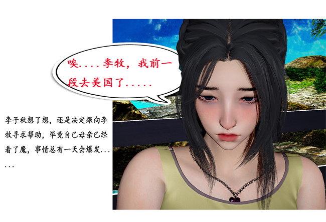 [3D]全彩色里番本子之黑人猎奴队6话