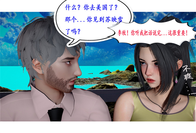 [3D]全彩色里番本子之黑人猎奴队6话