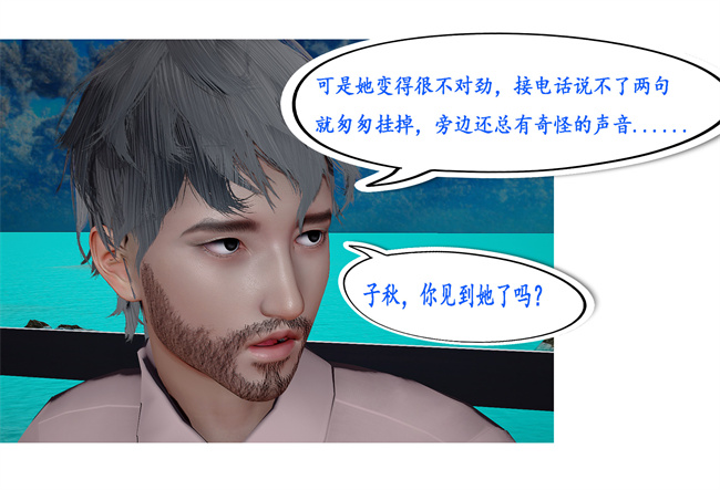 [3D]全彩色里番本子之黑人猎奴队6话