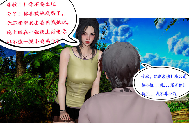 [3D]全彩色里番本子之黑人猎奴队6话