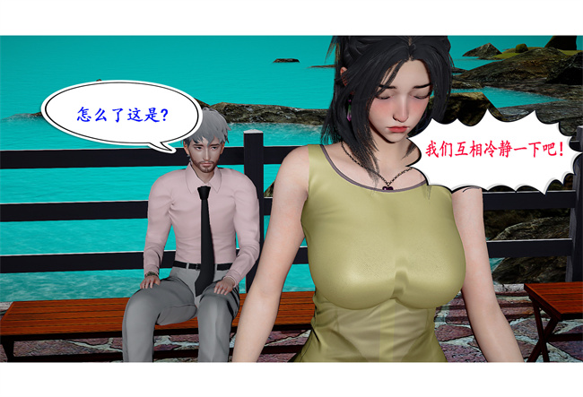 [3D]全彩色里番本子之黑人猎奴队6话