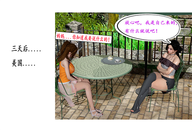 [3D]全彩色里番本子之黑人猎奴队6话