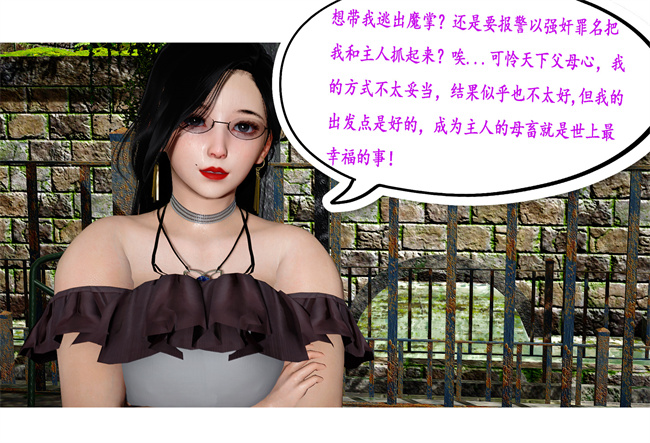[3D]全彩色里番本子之黑人猎奴队6话