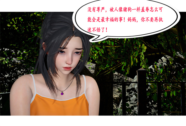 [3D]全彩色里番本子之黑人猎奴队6话