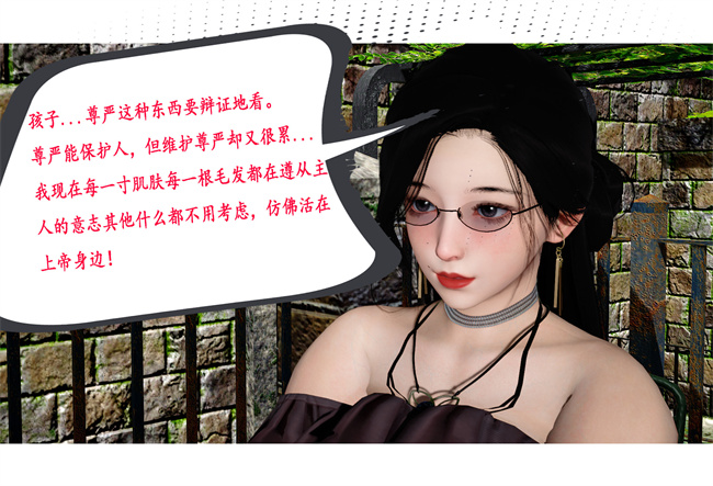 [3D]全彩色里番本子之黑人猎奴队6话