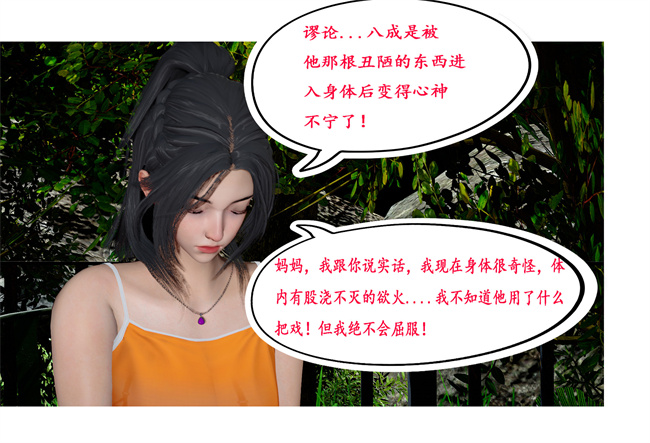 [3D]全彩色里番本子之黑人猎奴队6话